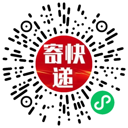 邮寄侠微信小程序码